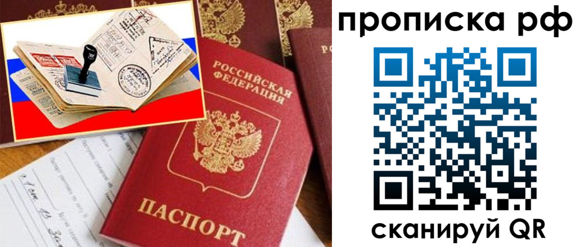 прописка для кредита в ХМАО