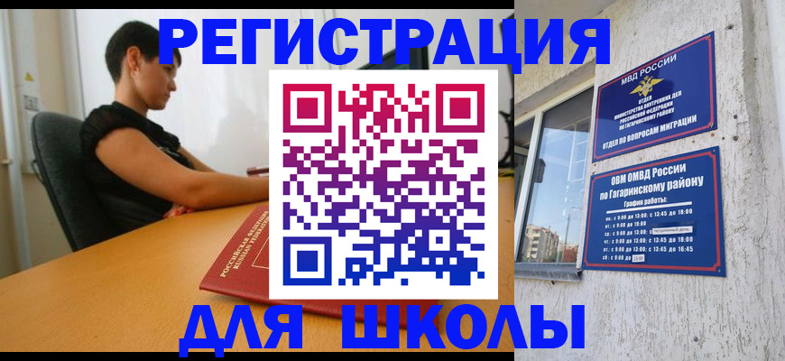 временная регистрация адрес в ХМАО