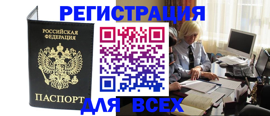 прописка для работы в ХМАО