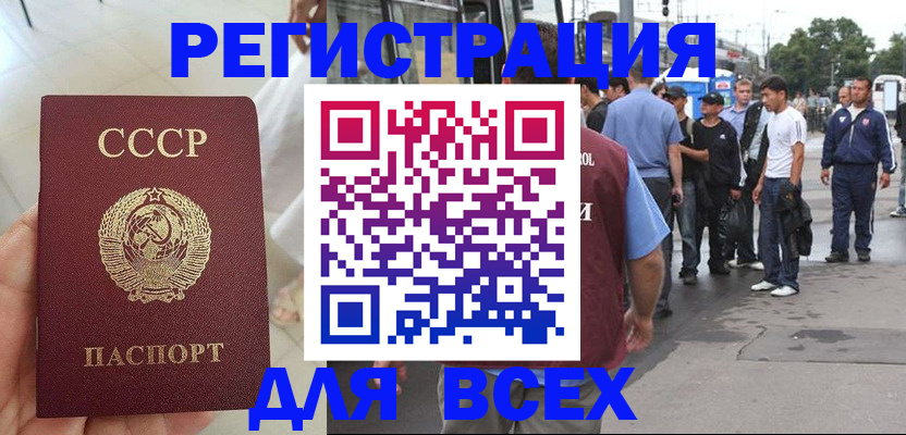 прописка паспорт в ХМАО