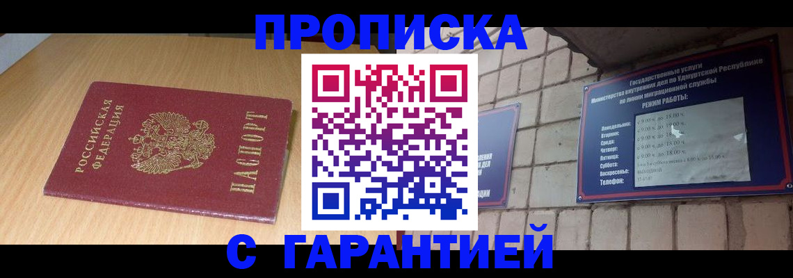 прописка для кредита в ХМАО