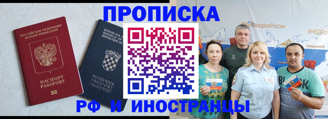прописка для работы в ХМАО