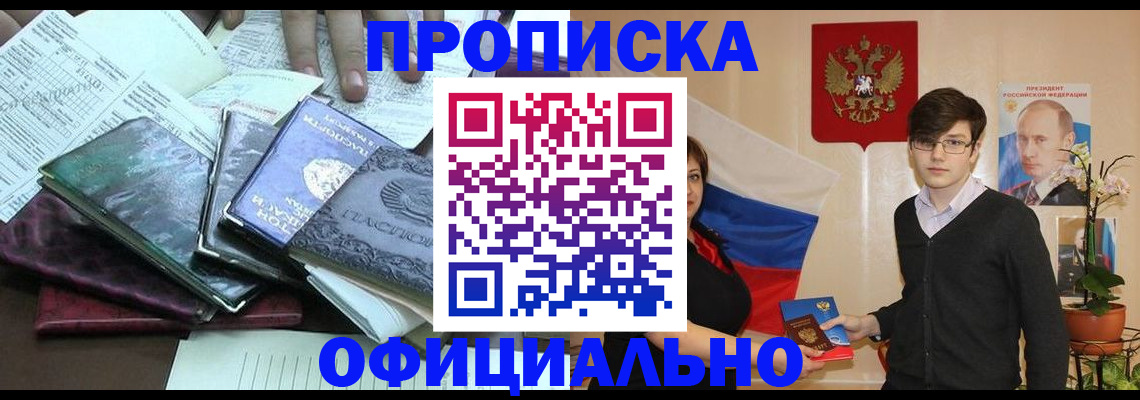 временная регистрация недорого в ХМАО