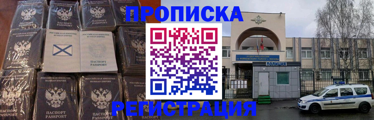 прописка для кредита в ХМАО