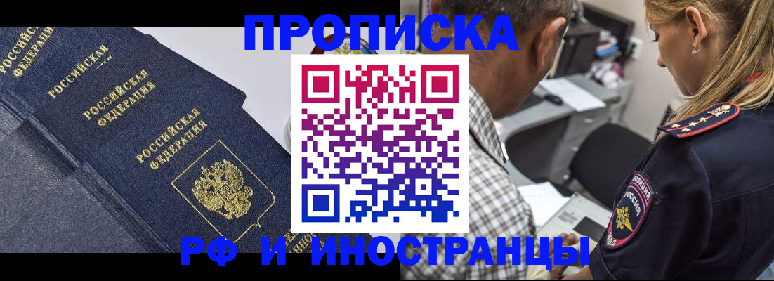 временная регистрация для всех в ХМАО