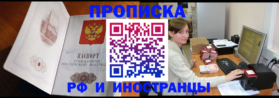 прописка в ХМАО